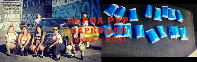 где найти   Велиж  Alpha-PVP СК КРИС 