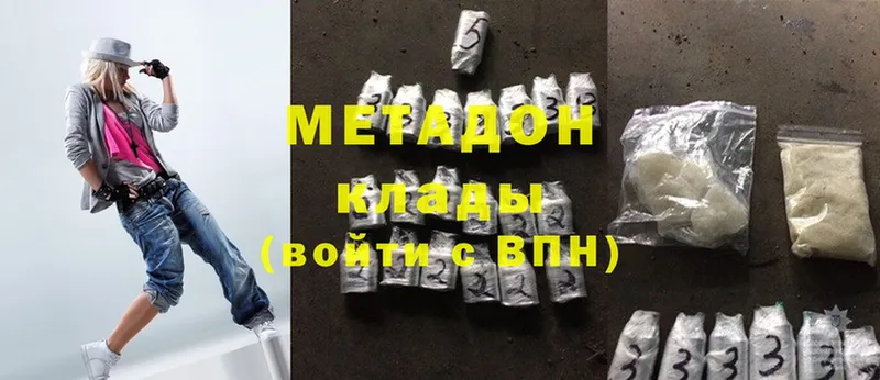 Метадон белоснежный  Велиж 